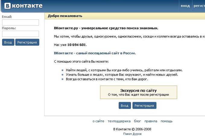 Как создать группу в «ВКонтакте» – пошаговая инструкция